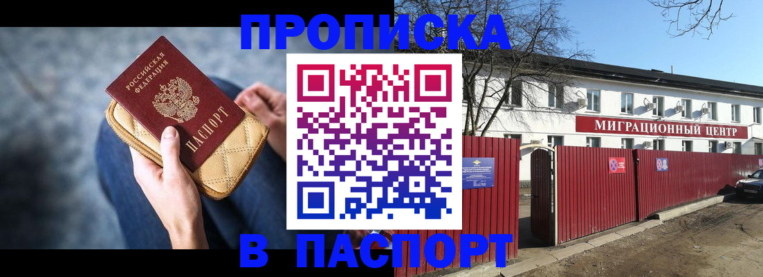 временная регистрация в квартире в Кудымкаре