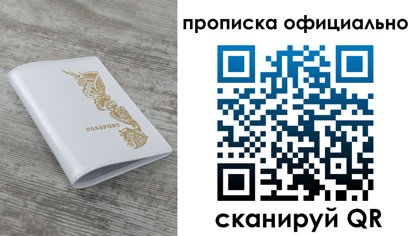 пропишу в квартире в Кудымкаре
