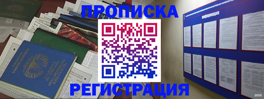 прописка ребенка в Кудымкаре