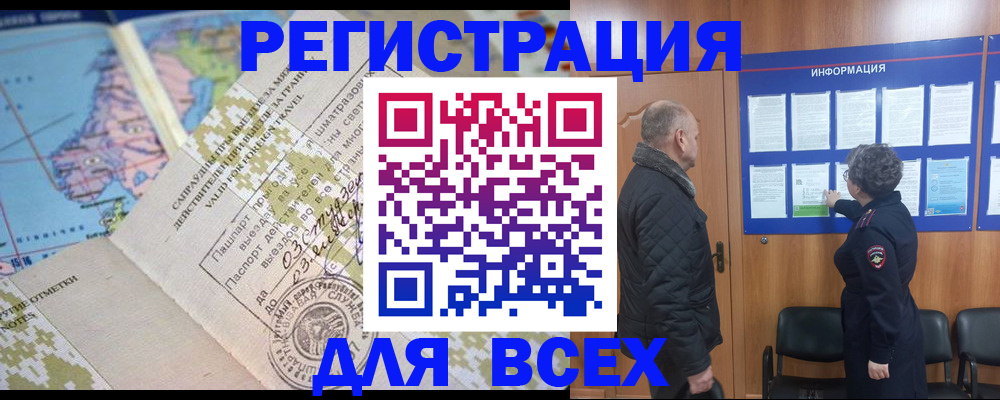 временная регистрация законно в Кудымкаре