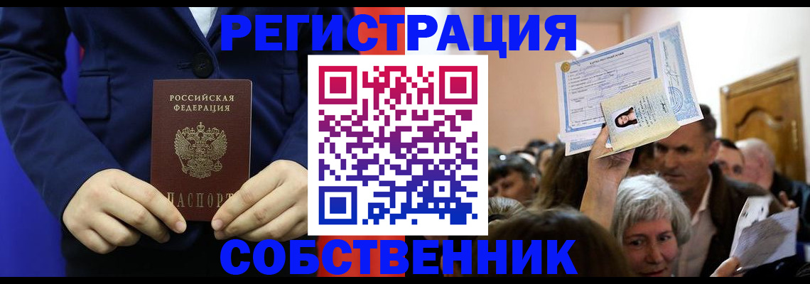 прописка в Кудымкаре