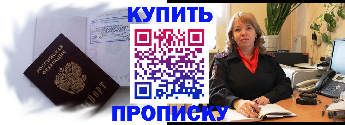 временная регистрация купить в Кудымкаре