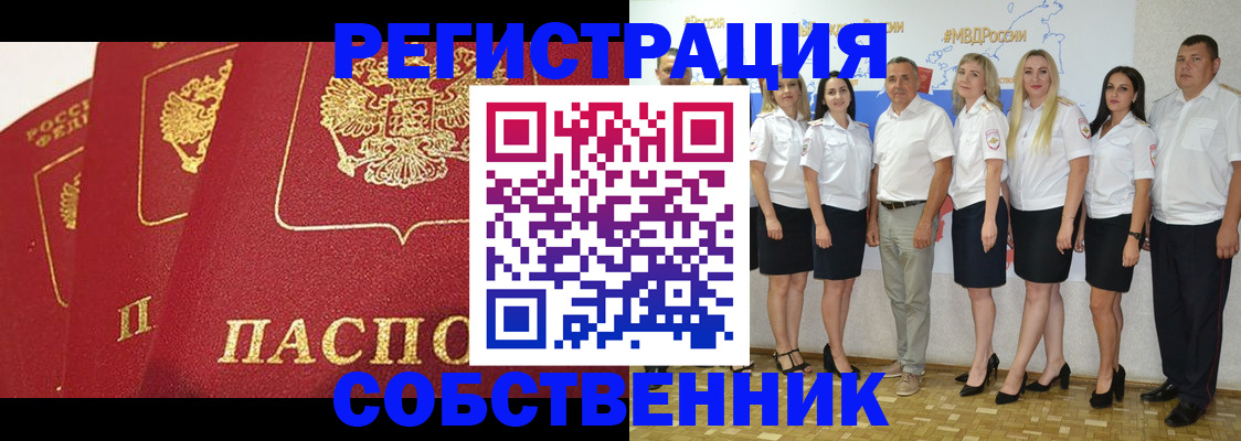 временная регистрация недорого в Кудымкаре